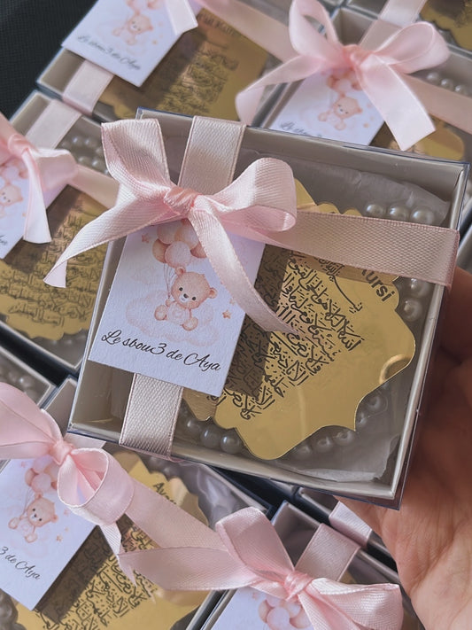 Boîte Aimant Ayat al kursi