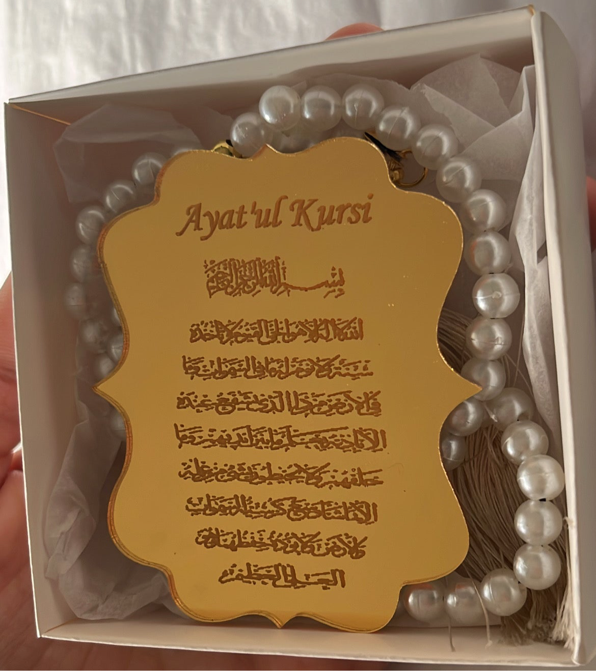 Boîte Aimant Ayat al kursi