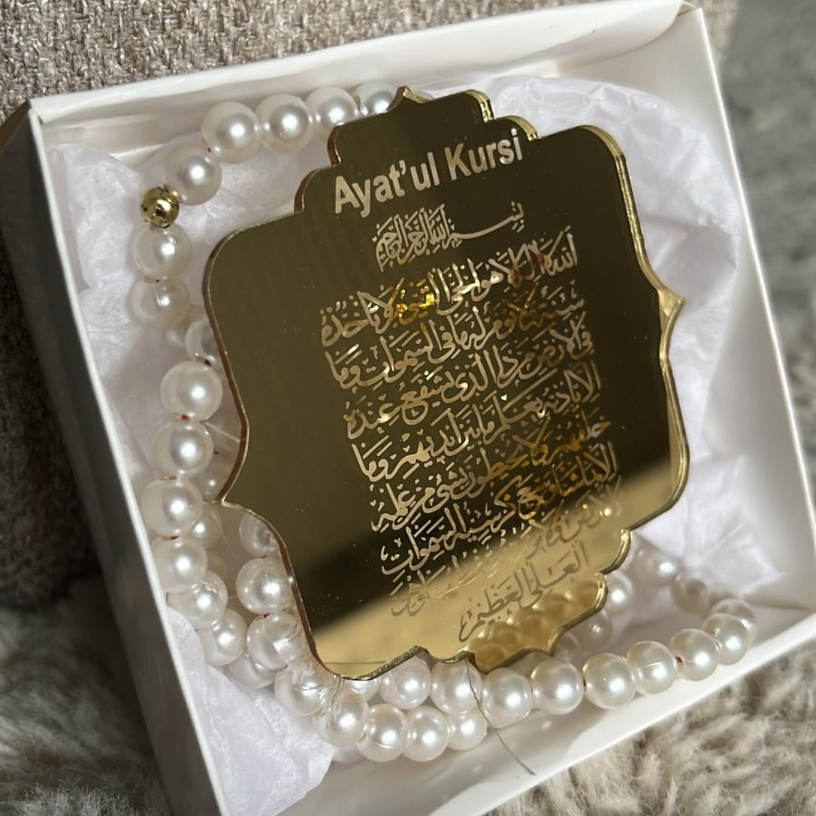 Boîte Aimant Ayat al kursi